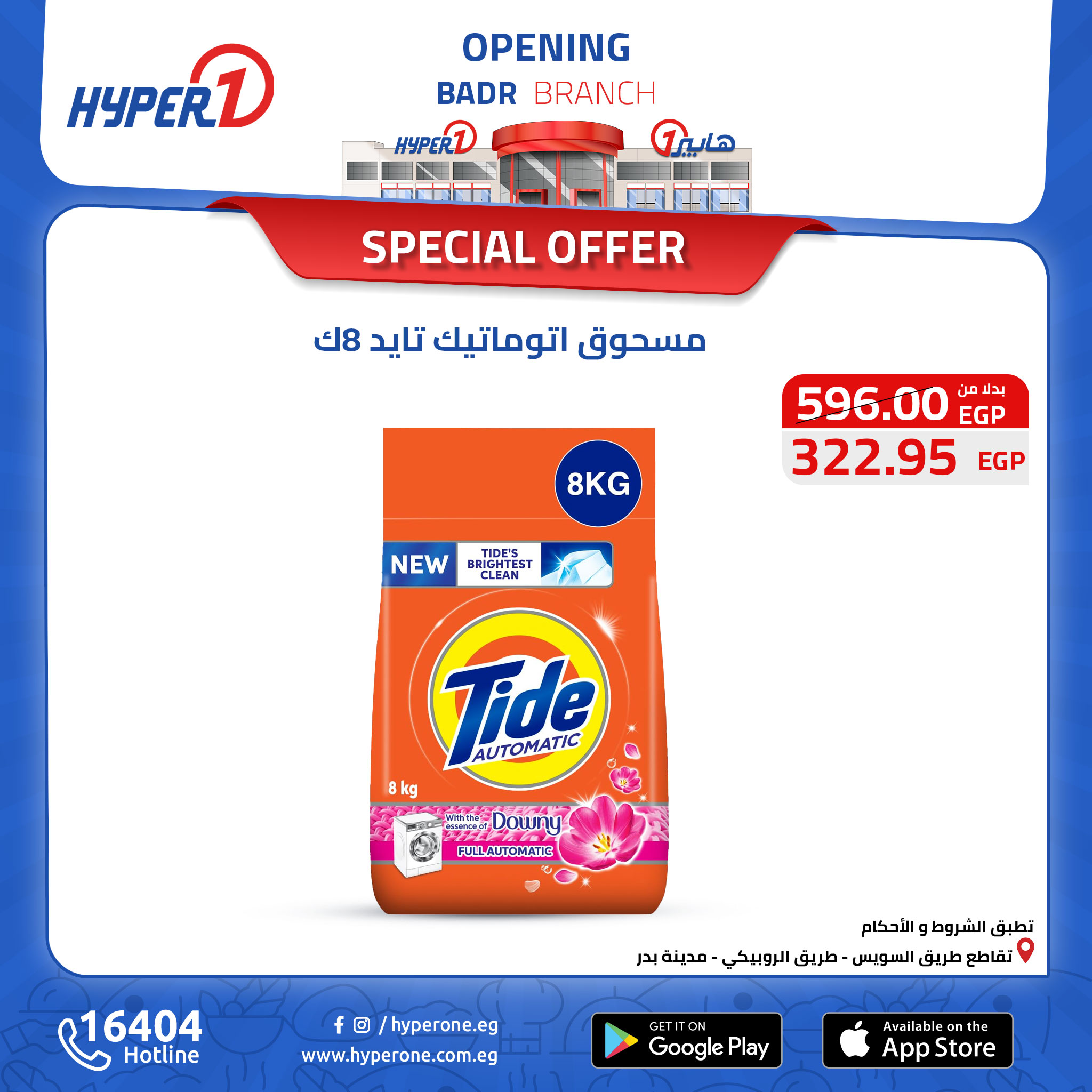 hyper-one offers from 23oct to 23oct 2024 عروض هايبر وان من 23 أكتوبر حتى 23 أكتوبر 2024 صفحة رقم 10